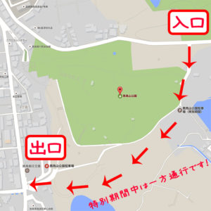 特別期間中は一方通行です。